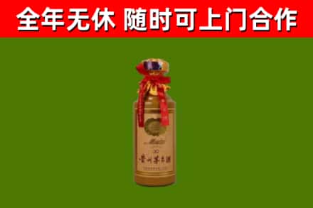 东昌府区烟酒回收30年茅台酒.jpg