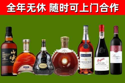 东昌府区烟酒回收洋酒系列.jpg