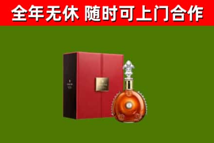 东昌府区烟酒回收路易十三洋酒.jpg