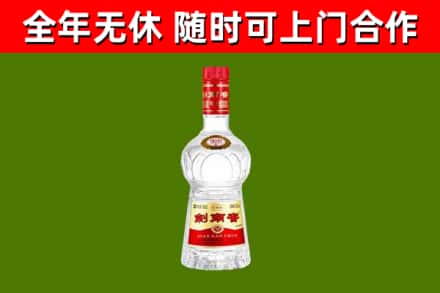 东昌府区烟酒回收剑南春水晶剑2.jpg