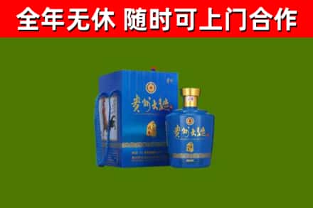 东昌府区烟酒回收贵州大曲.jpg