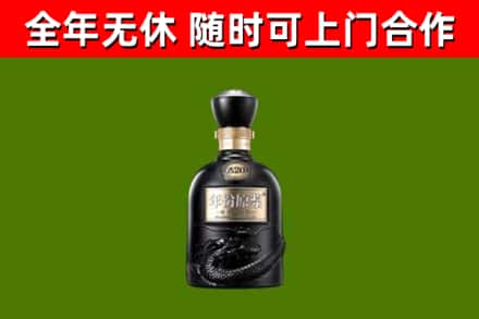 东昌府区烟酒回收古20酒.jpg