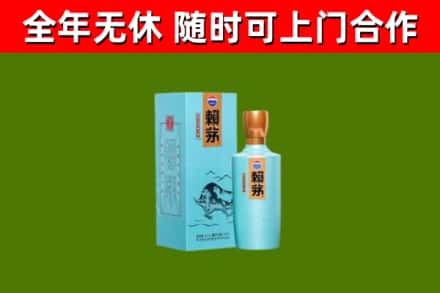 东昌府区烟酒回收纪念赖茅.jpg