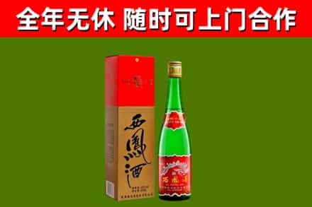 东昌府区烟酒回收西凤酒绿瓶.jpg